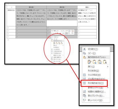 20200515_1341_ラクし隊、word.png