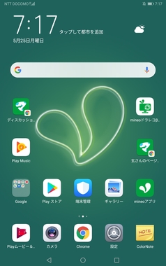 Screenshot_20200525_071742_com.huawei.android.launcher.jpg