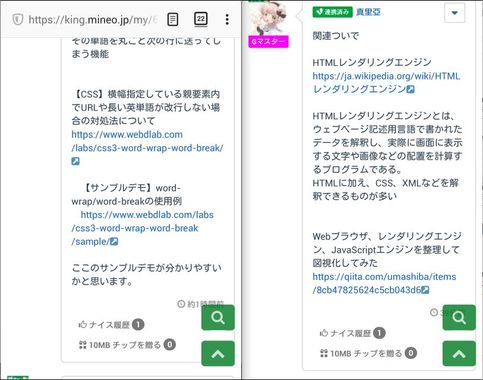 mineo_リンク文字改行_Firefox.jpg
