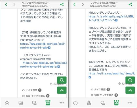 mineo_リンク文字改行_mineoアプリ.jpg