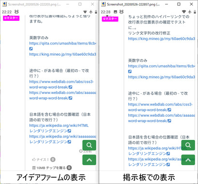 リンク文字列の改行修正 アイデア ファーム マイネ王