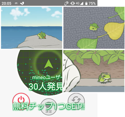 旅かえる20200604.jpg