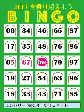 bingo-202006.png
