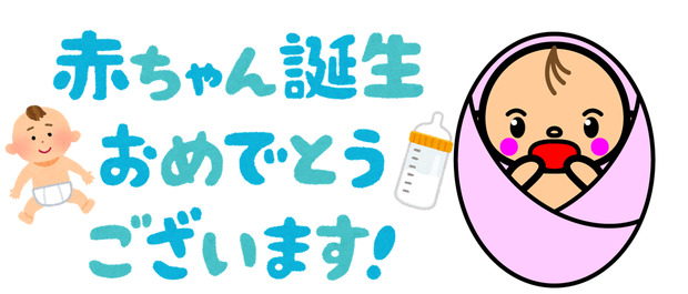 赤ちゃん.png