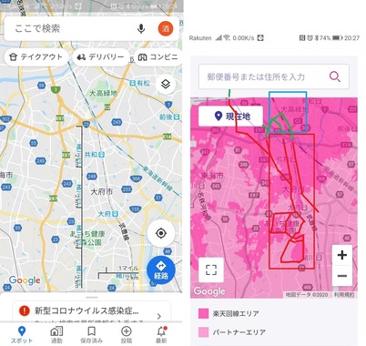 楽天モバイルのエリア 掲示板 マイネ王