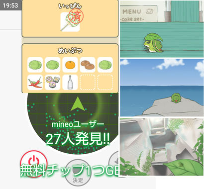 旅かえる20200623.jpg