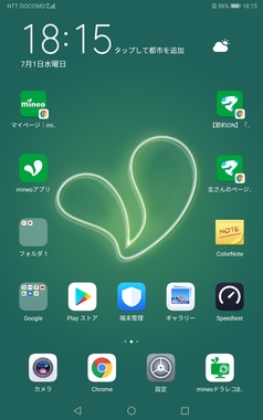 Screenshot_20200701_181520_com.huawei.android.launcher.jpg