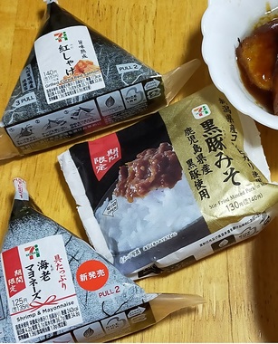おにぎり20200705-01.jpg