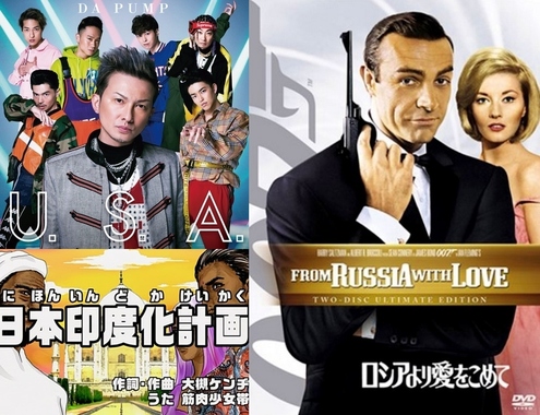 U.S.A.日本印度化計画~ロシアより愛をこめて~.jpg