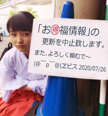 ヱビスさま別館更新中止2.jpg