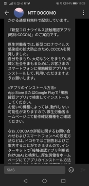 Screenshot_20200805_192841_com.android.mms.jpg