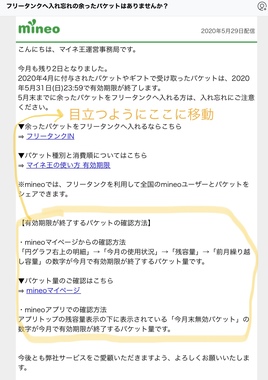残がギフトだけの表示 アイデア ファーム マイネ王
