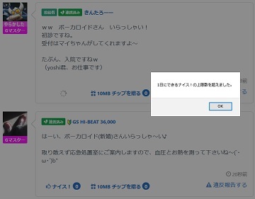 20200909_1日にできるナイス!の上限値を超えました2。.jpg
