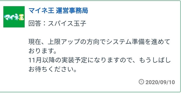 20200910_1324_「動画や音声ファイルを投稿出来る様にサイズの上限をアップして頂きたいです」実装予定.jpg