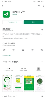 Screenshot_20201001_105716_com.android.vending.jpg