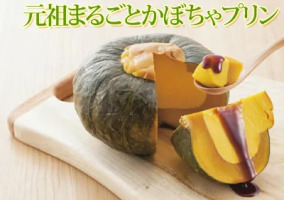 kabocha.png