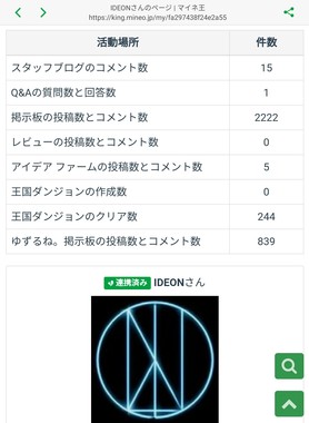 Screenshot_20201020_105625_jp.mineo.app.mineoapp_01.jpg