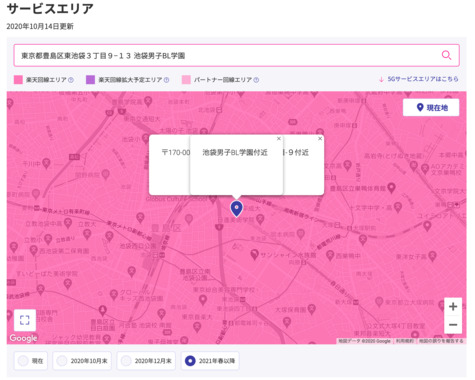 FireShot_Capture_100_-_通信・エリア_-_楽天モバイル_-_network.mobile.rakuten.co.jp.png