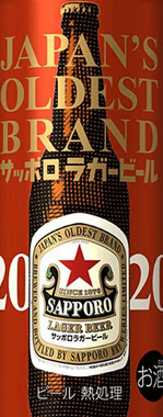 20201025_1225_ビール、限定.png