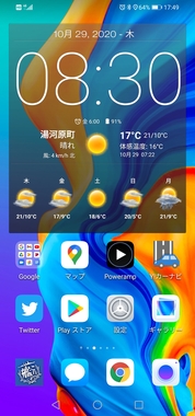 Screenshot_20201029_174900_com.huawei.android.launcher.jpg