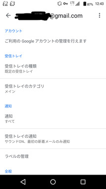Gメール受信メールが重要フォルダに振り分けられてしまう 掲示板 マイネ王