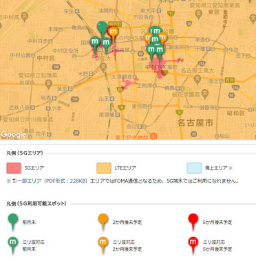 Nttドコモ 5gエリアマップ正式に公開 掲示板 マイネ王 Nttドコモ 5gエリアマップ正式に公開 掲示板 マイネ王