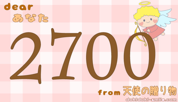 angel-number2700.png