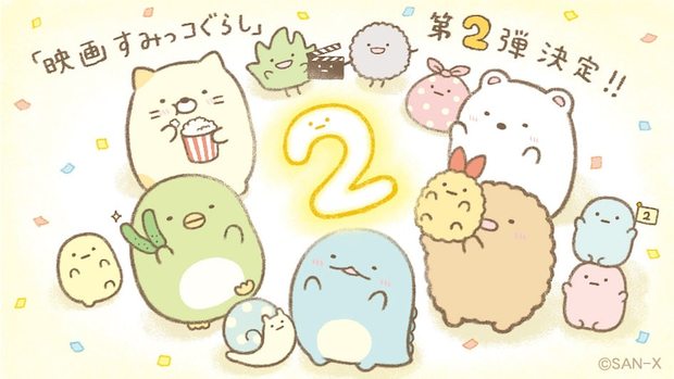 eiga_sumikkogurashi2_oiwaiillust_(1).jpg