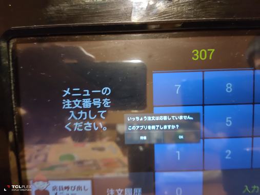 ドラえもん の知育アプリが入ってるタブレットの組み込みosってlinux 掲示板 マイネ王