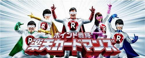 楽天カードマン.jpg