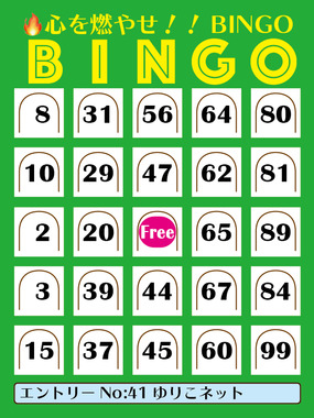 bingo-202012.png