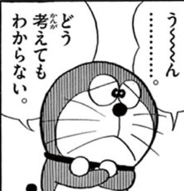どう考えてもわからない.jpg