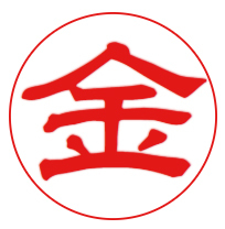 金丸印.jpg