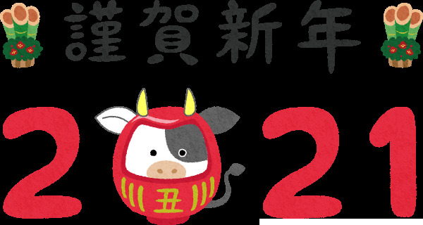 cows-daruma-kingashinnen-year2020.png