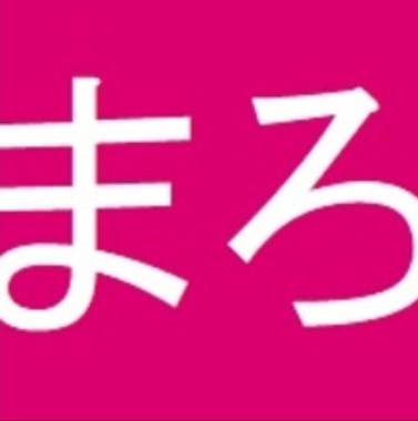 まろにえさん_20210110_アイコン_まろ.jpg