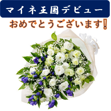 マイネ王国2無題.png