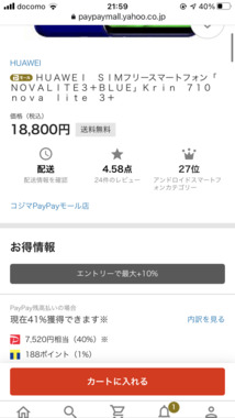 マイネ王 mineo
