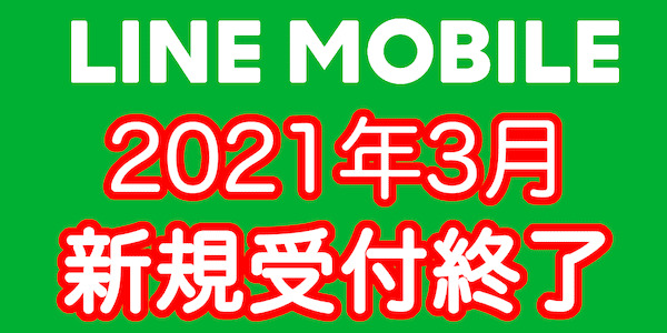 line-mobile-end-pic.png
