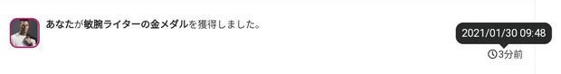 20210130_0948_あなたが敏腕ライターの金メダルを獲得しました。.jpg