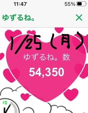 20210125「ゆずるね。」参加者数_54_350人_by_パルディンさん.jpg