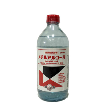 メチルアルコール.jpg