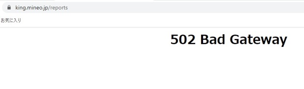 502エラー.jpg