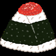 おにぎり.png