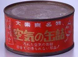 air_can.png