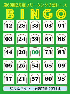bingo-202102.png