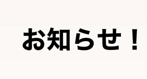 お知らせ08.jpg