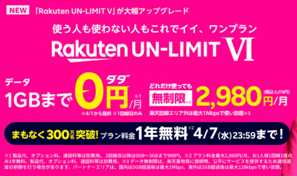 rakuten.png