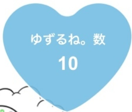 20200818_「10」byポメ❤️紫苑さん♪.jpg