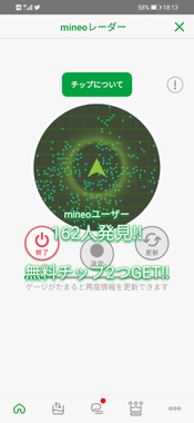 Screenshot_20210304_181338_jp.mineo.app.mineoapp.jpg