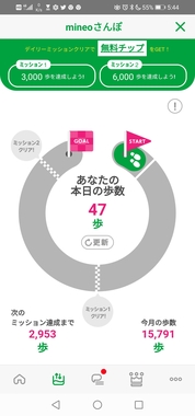 Screenshot_20210305_054401_jp.mineo.app.mineoapp.jpg